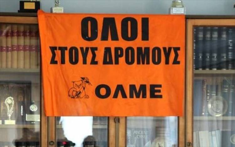 ΝΑΙ στην απεργία στις πανελλαδικές αποφάσισε η ΟΛΜΕ