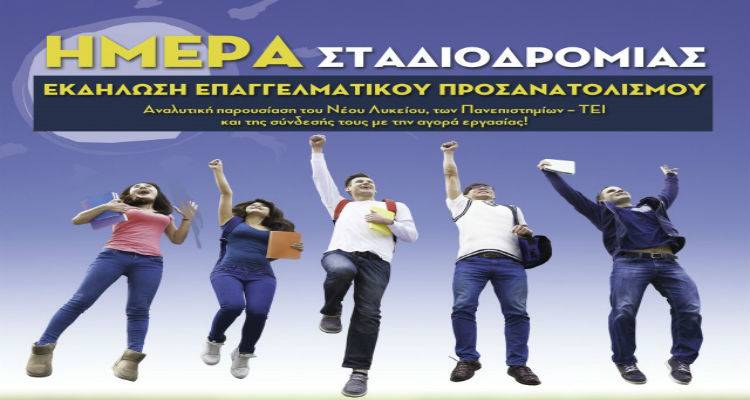 "&Eta;&mu;έ&rho;&alpha; &Sigma;&tau;&alpha;&delta;&iota;&omicron;&delta;&rho;&omicron;&mu;ί&alpha;&sigmaf;" &sigma;&tau;&eta; &Lambda;ή&mu;&nu;&omicron; &alpha;&pi;&omicron; &tau;&omicron;&upsilon;&sigmaf; &Lambda;&eta;&mu;&nu;&iota;&omicron;ύ&sigmaf; &epsilon;&nu; &delta;&rho;ά&sigma;&epsilon;&iota;