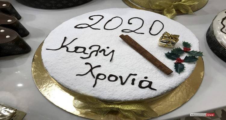 Ο Μ.Ε.Α.Σ «Λήμνος» κόβει την πίτα του
