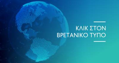 Βρετάνια: Το κόμμα Brexit και οι διαρροές από την Ουάσιγκτον