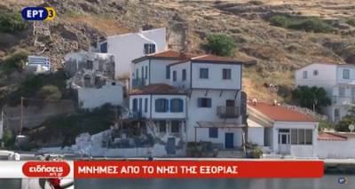&Omicron;&delta;&omicron;&iota;&pi;&omicron;&rho;&iota;&kappa;ό &tau;&eta;&sigmaf; &Epsilon;&Rho;&Tau;3 &sigma;&tau;&omicron;&nu; Ά&gamma;&iota;&omicron; &Epsilon;&upsilon;&sigma;&tau;&rho;ά&tau;&iota;&omicron; (video)