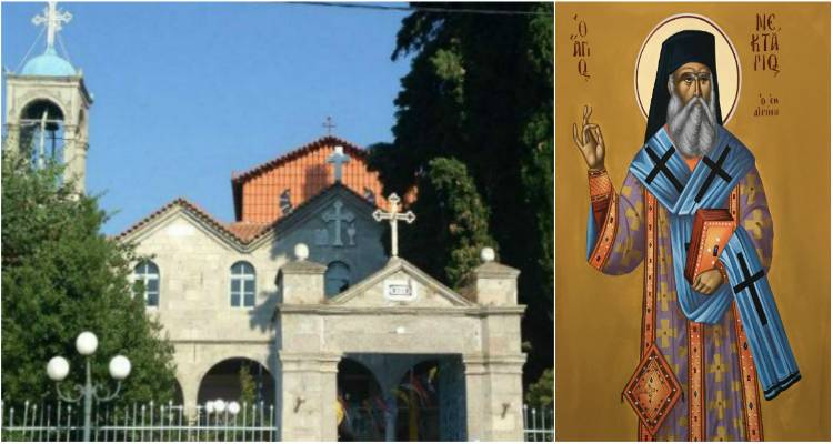 Αγρυπνία για τον Άγιο Νεκτάριο στην Παναγία Τσας