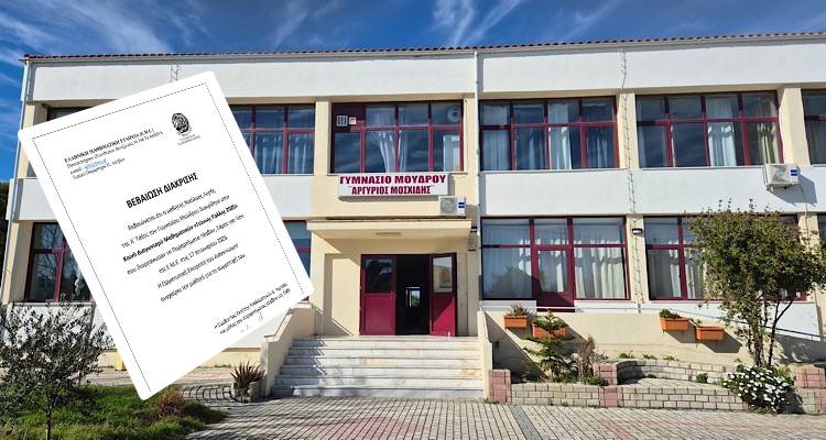 &Sigma;&upsilon;&nu;&epsilon;&chi;ί&zeta;&omicron;&nu;&tau;&alpha;&iota; &omicron;&iota; &mu;&alpha;&theta;&eta;&mu;&alpha;&tau;&iota;&kappa;έ&sigmaf; &epsilon;&pi;&iota;&tau;&upsilon;&chi;ί&epsilon;&sigmaf; &sigma;&tau;&eta; &Lambda;ή&mu;&nu;&omicron; | &Delta;&iota;ά&kappa;&rho;&iota;&sigma;&eta; &kappa;&alpha;&iota; &gamma;&iota;&alpha; &mu;&alpha;&theta;&eta;&tau;ή &tau;&omicron;&upsilon; &Gamma;&upsilon;&mu;&nu;&alpha;&sigma;ί&omicron;&upsilon; &Mu;&omicron;ύ&delta;&rho;&omicron;&upsilon;