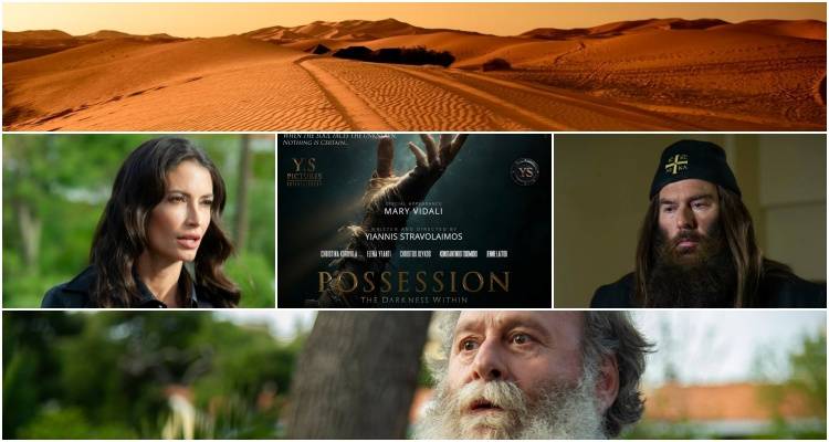 &Sigma;&tau;&eta; &Lambda;ή&mu;&nu;&omicron; &tau;&alpha; &gamma;&upsilon;&rho;ί&sigma;&mu;&alpha;&tau;&alpha; &tau;&eta;&sigmaf; &tau;&alpha;&iota;&nu;ί&alpha;&sigmaf; &laquo;Possession&raquo; | &Eta; &laquo;έ&rho;&eta;&mu;&omicron;&sigmaf; &tau;&eta;&sigmaf; &Epsilon;&lambda;&lambda;ά&delta;&alpha;&sigmaf;&raquo; &sigma;&tau;&omicron; &epsilon;&pi;ί&kappa;&epsilon;&nu;&tau;&rho;&omicron; &tau;&eta;&sigmaf; &delta;&iota;&epsilon;&theta;&nu;&omicron;ύ&sigmaf; &pi;&alpha;&rho;&alpha;&gamma;&omega;&gamma;ή&sigmaf;