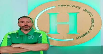 Νέος προπονητής στην Ηφαιστία ο Καϊπαλέξης με φιλοδοξίες και αλλαγή στόχων