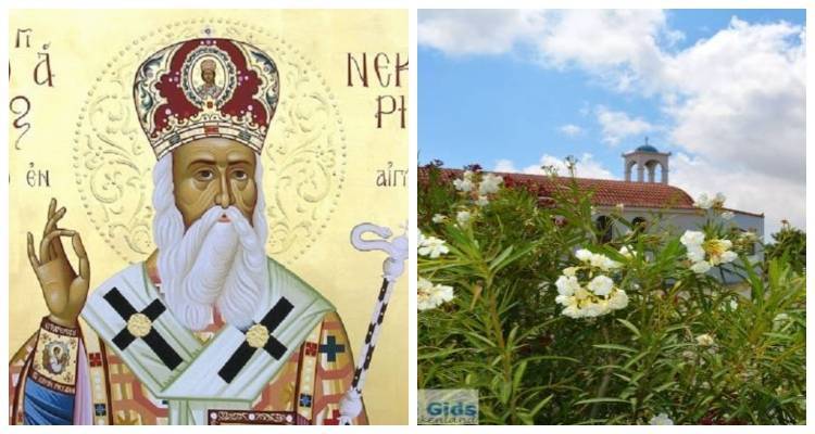 &Pi;&alpha;&nu;&eta;&gamma;&upsilon;&rho;ί&zeta;&epsilon;&iota; &tau;&omicron; &pi;&alpha;&rho;&epsilon;&kappa;&kappa;&lambda;ή&sigma;&iota; &tau;&omicron;&upsilon; Ά&gamma;&iota;&omicron;&upsilon; &Nu;&epsilon;&kappa;&tau;ά&rho;&iota;&omicron;&upsilon; &sigma;&tau;&omicron;&nu; Ά&gamma;&iota;&omicron; &Delta;&eta;&mu;ή&tau;&rho;&iota;&omicron;