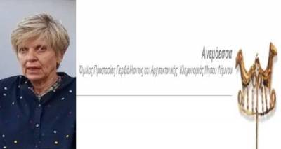 Στις 2 Νοεμβρίου η Γενική Συνέλευση του Ομίλου Ανεμόεσσα