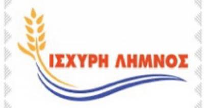 &Iota;&sigma;&chi;&upsilon;&rho;ή &Lambda;ή&mu;&nu;&omicron;&sigmaf;: &Kappa;&alpha;&tau;&alpha;&gamma;&gamma;&epsilon;&lambda;ί&alpha; &gamma;&iota;&alpha; &laquo;&Alpha;&pi;&alpha;&rho;ά&delta;&epsilon;&kappa;&tau;&eta; &sigma;&upsilon;&mu;&pi;&epsilon;&rho;&iota;&phi;&omicron;&rho;ά &Kappa;&omicron;&iota;&nu;&omicron;&tau;&iota;&kappa;&omicron;ύ &Sigma;&upsilon;&mu;&beta;&omicron;ύ&lambda;&omicron;&upsilon;&raquo;