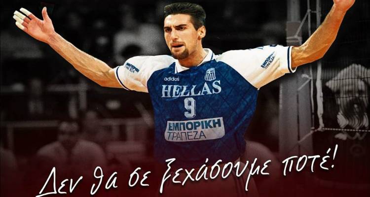 Ήφαιστος Λήμνου για Νίκο Σαμαρά: «Δεν θα σε ξεχάσουμε ποτέ!»