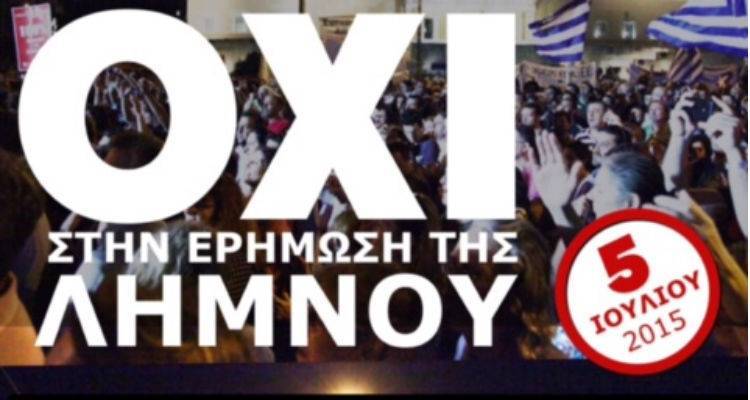 «Η Λήμνος λέει ΟΧΙ στα μέτρα των δανειστών»