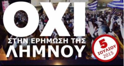 «Η Λήμνος λέει ΟΧΙ στα μέτρα των δανειστών»