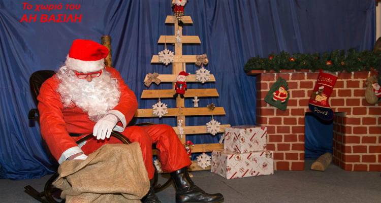 Το χωριό του Αη Βασίλη επιστρέφει στη Νέα Κούταλη