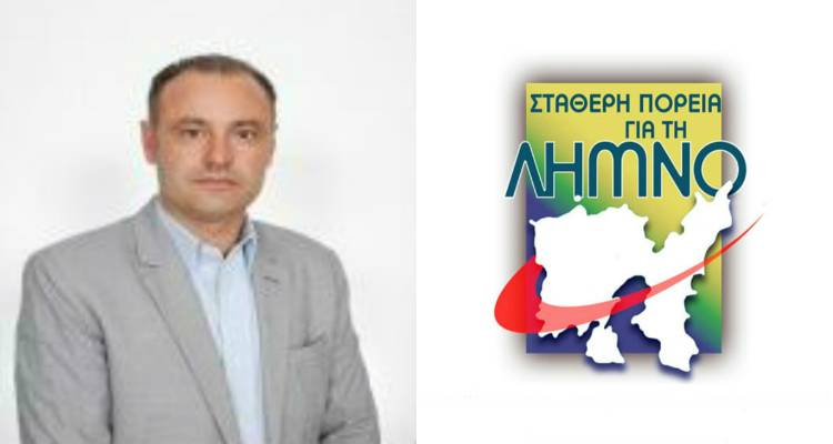 Γιώργος Σακαρίκος: «Οι δημότες της Λήμνου μας δίνουν το έναυσμα να συνεχίσουμε» (audio)