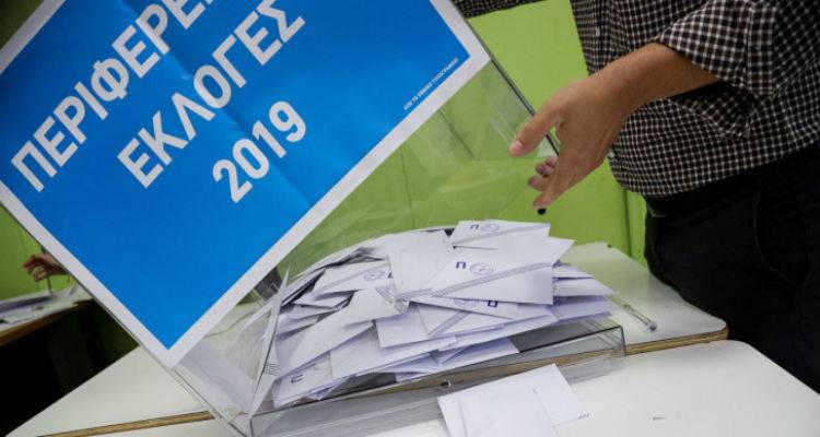 Τα τελικά αποτελέσματα για την Περιφέρεια Βορείου Αιγαίου