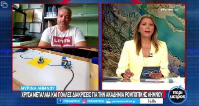Τα μετάλλια και οι διακρίσεις της Ακαδημίας Ρομποτικής Λήμνου στην ΕΡΤ3