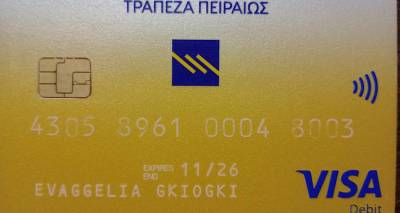 &Beta;&rho;έ&theta;&eta;&kappa;&epsilon; &kappa;ά&rho;&tau;&alpha; &tau;&eta;&sigmaf; &tau;&rho;ά&pi;&epsilon;&zeta;&alpha;&sigmaf; &Pi;&epsilon;&iota;&rho;&alpha;&iota;ώ&sigmaf;