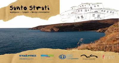 Santo Strati: &Eta; &theta;&epsilon;&alpha;&tau;&rho;&iota;&kappa;ή &omicron;&mu;ά&delta;&alpha; &ldquo;&pi;&alpha;&rho;ά&lambda;&lambda;&eta;&lambda;&omicron;&sigmaf; 25&rdquo; &mu;&epsilon;&tau;&alpha;&phi;έ&rho;&epsilon;&iota; &tau;&eta; &delta;&rho;ά&sigma;&eta; &tau;&eta;&sigmaf; &sigma;&tau;&omicron; &alpha;&kappa;&rho;&iota;&tau;&iota;&kappa;ό &nu;&eta;&sigma;ί &tau;&omicron;&upsilon; Ά&eta; &Sigma;&tau;&rho;ά&tau;&eta;.