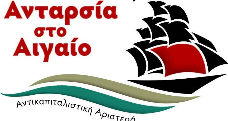 &Alpha;&nu;&tau;&alpha;&rho;&sigma;ί&alpha; &sigma;&tau;&omicron; &Alpha;&iota;&gamma;&alpha;ί&omicron;: &laquo;&Alpha;&kappa;&tau;&omicron;&pi;&lambda;&omicron;ΐ&alpha; &gamma;&iota;&alpha; &tau;&iota;&sigmaf; &alpha;&nu;ά&gamma;&kappa;&epsilon;&sigmaf; &tau;&omega;&nu; &nu;&eta;&sigma;&iota;&omega;&tau;ώ&nu;, ό&chi;&iota; &gamma;&iota;&alpha; &tau;&alpha; &kappa;έ&rho;&delta;&eta; &tau;&omega;&nu; &epsilon;&phi;&omicron;&pi;&lambda;&iota;&sigma;&tau;ώ&nu;&raquo;