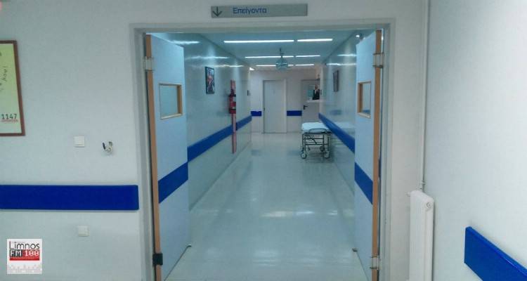 Ερώτηση βουλευτών του ΣΥΡΙΖΑ για τα προβλήματα του Νοσοκομείου Λήμνου
