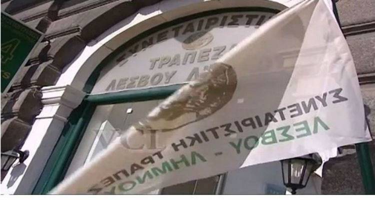 Την αποκατάσταση των εργαζόμενων των Συνεταιριστικών Τραπεζών ζητά ο ΣΥΡΙΖΑ