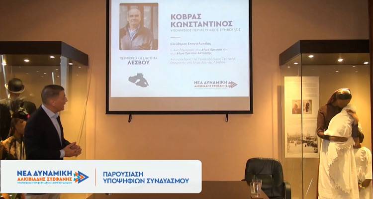 &Tau;έ&sigma;&sigma;&epsilon;&rho;&iota;&sigmaf; &nu;έ&omicron;&upsilon;&sigmaf; &upsilon;&pi;&omicron;&psi;ή&phi;&iota;&omicron;&upsilon;&sigmaf; &alpha;&pi;ό &tau;&eta;&nu; &Lambda;ή&mu;&nu;&omicron; &kappa;&alpha;&iota; &tau;&omicron;&nu; Ά&gamma;&iota;&omicron; &Epsilon;&upsilon;&sigma;&tau;&rho;ά&tau;&iota;&omicron; &alpha;&nu;&alpha;&kappa;&omicron;ί&nu;&omega;&sigma;&epsilon; &alpha;&pi;ό &tau;&eta; &Chi;ί&omicron;  &omicron; &Alpha;. &Sigma;&tau;&epsilon;&phi;&alpha;&nu;ή&sigmaf;