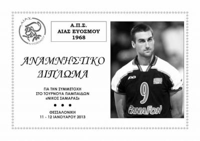Συλλυπητήρια ανακοίνωση του ΣΥΡΙΖΑ για το θάνατο του Νίκου Σαμαρά.