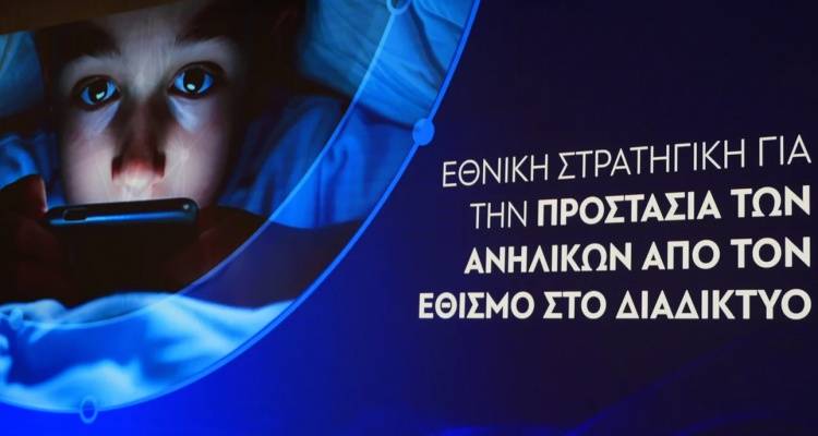 &Pi;&rho;&omicron;&sigma;&tau;&alpha;&sigma;ί&alpha; &alpha;&nu;&eta;&lambda;ί&kappa;&omega;&nu; &sigma;&tau;&omicron; &Delta;&iota;&alpha;&delta;ί&kappa;&tau;&upsilon;&omicron;: O&iota; 3 ά&xi;&omicron;&nu;&epsilon;&sigmaf; &tau;&eta;&sigmaf; &Epsilon;&theta;&nu;&iota;&kappa;ή&sigmaf; &Sigma;&tau;&rho;&alpha;&tau;&eta;&gamma;&iota;&kappa;ή&sigmaf; | Parco.gov.gr, Kids Wallet &kappa;&alpha;&iota; &eta; &psi;&eta;&phi;&iota;&alpha;&kappa;ή &epsilon;&nu;&eta;&lambda;&iota;&kappa;ί&omega;&sigma;&eta;