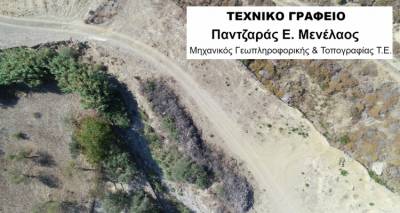 Τεχνικό γραφείο «ΜΕΝΕΛΑΟΣ Ε. ΠΑΝΤΖΑΡΑΣ» στη Λήμνο: Ο ιδανικός σας συνεργάτης