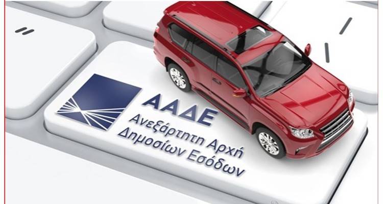 Τέλη κυκλοφορίας 2022: Πότε «πέφτει» διπλάσιο πρόστιμο, πότε αγγίζει τις 30.000 ευρώ -Οδηγίες για την πληρωμή
