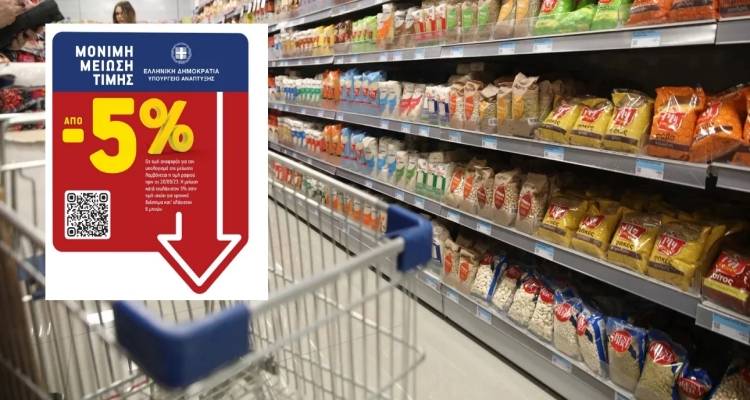 &Sigma;&omicron;ύ&pi;&epsilon;&rho; &mu;ά&rho;&kappa;&epsilon;&tau; -&laquo;&Mu;ό&nu;&iota;&mu;&eta; &Mu;&epsilon;ί&omega;&sigma;&eta; &Tau;&iota;&mu;ή&sigmaf;&raquo;: &Alpha;&pi;ό &sigma;ή&mu;&epsilon;&rho;&alpha; &sigma;&tau;&alpha; &rho;ά&phi;&iota;&alpha; &eta; &epsilon;&iota;&delta;&iota;&kappa;ή &sigma;ή&mu;&alpha;&nu;&sigma;&eta; &gamma;&iota;&alpha; &tau;&alpha; &pi;&rho;&omicron;ϊό&nu;&tau;&alpha; &mu;&epsilon; έ&kappa;&pi;&tau;&omega;&sigma;&eta; 5%
