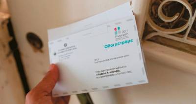 Απογραφή 2021: Παράταση μέχρι τις 13 Δεκεμβρίου