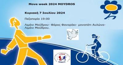 &Mu;&omicron;ύ&delta;&rho;&omicron;&sigmaf;: &Xi;&epsilon;&kappa;ί&nu;&eta;&sigma;&epsilon; &eta; &epsilon;&beta;&delta;&omicron;&mu;ά&delta;&alpha; &kappa;ί&nu;&eta;&sigma;&eta;&sigmaf;