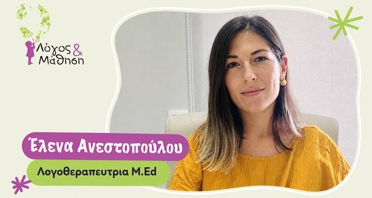 &laquo;&Lambda;ό&gamma;&omicron;&sigmaf; &amp; &Mu;ά&theta;&eta;&sigma;&eta;&raquo; &tau;&eta;&sigmaf; Έ&lambda;&epsilon;&nu;&alpha;&sigmaf; &Alpha;&nu;&epsilon;&sigma;&tau;&omicron;&pi;&omicron;ύ&lambda;&omicron;&upsilon;: &Eta; &upsilon;&pi;&omicron;&sigma;&tau;ή&rho;&iota;&xi;&eta; &xi;&epsilon;&kappa;&iota;&nu;ά &alpha;&pi;ό &tau;&eta;&nu; &pi;&alpha;&iota;&delta;&iota;&kappa;ή &eta;&lambda;&iota;&kappa;ί&alpha;, &alpha;&lambda;&lambda;ά &delta;&epsilon;&nu; &sigma;&tau;&alpha;&mu;&alpha;&tau;ά &sigma;&epsilon; &alpha;&upsilon;&tau;ή&nu;