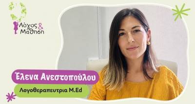&laquo;&Lambda;ό&gamma;&omicron;&sigmaf; &amp; &Mu;ά&theta;&eta;&sigma;&eta;&raquo; &tau;&eta;&sigmaf; Έ&lambda;&epsilon;&nu;&alpha;&sigmaf; &Alpha;&nu;&epsilon;&sigma;&tau;&omicron;&pi;&omicron;ύ&lambda;&omicron;&upsilon;: &Eta; &upsilon;&pi;&omicron;&sigma;&tau;ή&rho;&iota;&xi;&eta; &xi;&epsilon;&kappa;&iota;&nu;ά &alpha;&pi;ό &tau;&eta;&nu; &pi;&alpha;&iota;&delta;&iota;&kappa;ή &eta;&lambda;&iota;&kappa;ί&alpha;, &alpha;&lambda;&lambda;ά &delta;&epsilon;&nu; &sigma;&tau;&alpha;&mu;&alpha;&tau;ά &sigma;&epsilon; &alpha;&upsilon;&tau;ή&nu;