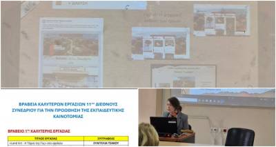 1&omicron; &Beta;&rho;&alpha;&beta;&epsilon;ί&omicron; &Kappa;&alpha;&iota;&nu;&omicron;&tau;&omicron;&mu;ί&alpha;&sigmaf; &gamma;&iota;&alpha; &tau;&omicron; &Gamma;&upsilon;&mu;&nu;ά&sigma;&iota;&omicron; &Mu;&omicron;ύ&delta;&rho;&omicron;&upsilon; &sigma;&epsilon; &Delta;&iota;&epsilon;&theta;&nu;έ&sigmaf; &Sigma;&upsilon;&nu;έ&delta;&rho;&iota;&omicron;