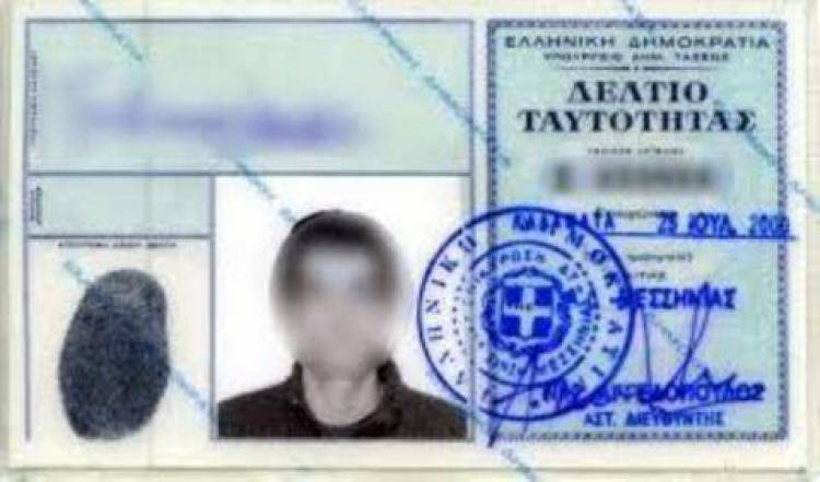 Ανοιχτό και σήμερα το γραφείο ταυτοτήτων του Α.Τ Μύρινας