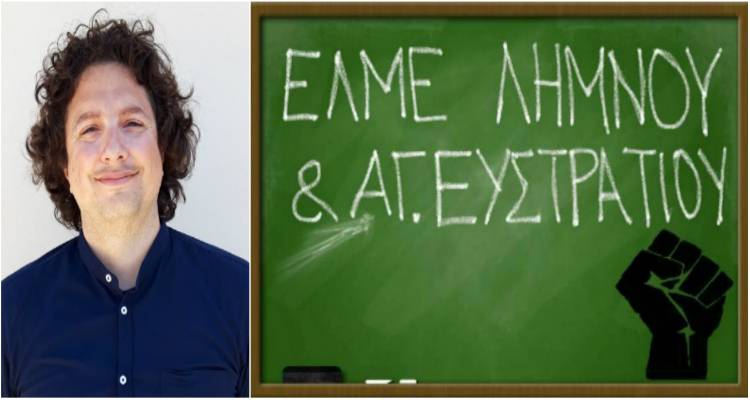 Εκ νέου πρόεδρος της ΕΛΜΕ Λήμνου ο Ανδρέας Ξυπτεράς