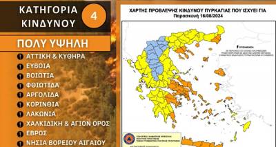 Σε πορτοκαλί συναγερμό σήμερα η Λήμνος και τα νησιά του Β. Αιγαίου.