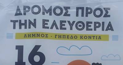 &laquo;&Delta;&rho;ό&mu;&omicron;&sigmaf; &Pi;&rho;&omicron;&sigmaf; &tau;&eta;&nu; &Epsilon;&lambda;&epsilon;&upsilon;&theta;&epsilon;&rho;ί&alpha;&raquo; &sigma;&tau;&omicron; &gamma;ή&pi;&epsilon;&delta;&omicron; &tau;&omicron;&upsilon; &Kappa;&omicron;&nu;&tau;&iota;ά