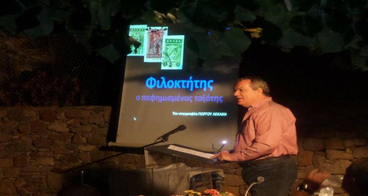 Πραγματοποιήθηκε η ενημερωτική ημερίδα «Λήμνος: Η Ιατρική στα ίχνη της Μυθολογίας» (photos)