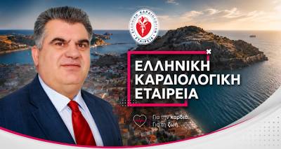 &Eta; &kappa;&alpha;&rho;&delta;&iota;ά &tau;&eta;&sigmaf; &kappa;&alpha;&rho;&delta;&iota;&omicron;&lambda;&omicron;&gamma;ί&alpha;&sigmaf; &theta;&alpha; &chi;&tau;&upsilon;&pi;ή&sigma;&epsilon;&iota; &sigma;&tau;&eta; &Lambda;ή&mu;&nu;&omicron; &sigma;&tau;&iota;&sigmaf; 26 &kappa;&alpha;&iota; 27 &Iota;&omicron;&upsilon;&nu;ί&omicron;&upsilon;