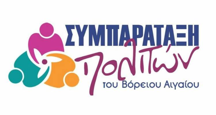 Συμπαράταξη Πολιτών: «Πρόταση ψηφίσματος για απόσυρση του &quot;περιβαλλοντοκτόνου&quot; νομοσχεδίου»