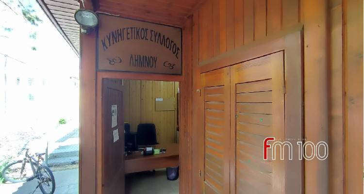 &Lambda;ή&mu;&nu;&omicron;&sigmaf;: Έ&nu;&alpha;&rho;&xi;&eta; &kappa;&upsilon;&nu;&eta;&gamma;&epsilon;&tau;&iota;&kappa;ή&sigmaf; &pi;&epsilon;&rho;&iota;ό&delta;&omicron;&upsilon; | Ό&lambda;&alpha; ό&sigma;&alpha; &pi;&rho;έ&pi;&epsilon;&iota; &nu;&alpha; &gamma;&nu;&omega;&rho;ί&zeta;&epsilon;&iota;&sigmaf; (audio)