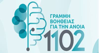 &Delta;ή&mu;&omicron;&sigmaf; &Lambda;ή&mu;&nu;&omicron;&upsilon;: &Gamma;&rho;&alpha;&mu;&mu;ή &beta;&omicron;ή&theta;&epsilon;&iota;&alpha;&sigmaf; &gamma;&iota;&alpha; &tau;&eta;&nu; ά&nu;&omicron;&iota;&alpha; 1102