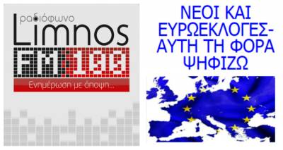 &Omicron; Limnos FM 100 &sigma;&upsilon;&mu;&mu;&epsilon;&tau;έ&chi;&epsilon;&iota; &epsilon;&nu;&epsilon;&rho;&gamma;ά &sigma;&tau;&eta;&nu; &epsilon;&kappa;&delta;ή&lambda;&omega;&sigma;&eta; &tau;&omicron;&upsilon; &Gamma;&Epsilon;&Lambda; &Mu;&omicron;ύ&delta;&rho;&omicron;&upsilon; &laquo;&Nu;έ&omicron;&iota; &kappa;&alpha;&iota; &Epsilon;&upsilon;&rho;&omega;&epsilon;&kappa;&lambda;&omicron;&gamma;έ&sigmaf;-&Alpha;&upsilon;&tau;ή &tau;&eta; &phi;&omicron;&rho;ά &psi;&eta;&phi;ί&zeta;&omega;&raquo;
