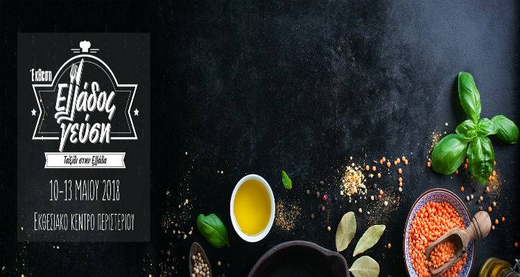 &Eta; &Alpha;&Mu;&Kappa;&Epsilon; &Lambda;ή&mu;&nu;&omicron;&sigmaf; &Tau;&omicron;&upsilon;&rho;&iota;&sigma;&tau;&iota;&kappa;ή &sigma;&tau;&eta;&nu; έ&kappa;&theta;&epsilon;&sigma;&eta; &laquo;&Epsilon;&lambda;&lambda;ά&delta;&omicron;&sigmaf; &Gamma;&epsilon;ύ&sigma;&eta;&raquo; | &Kappa;ά&lambda;&epsilon;&sigma;&mu;&alpha; &pi;&alpha;&rho;&alpha;&gamma;&omega;&gamma;ώ&nu;