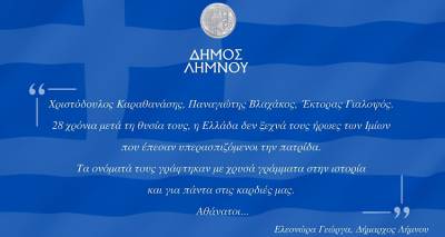 e-georga-gia-tous-treis-nekroys-ellines-stratiotikoys-tin-vradia-ton-imion-gia-panta-stis-kardies-mas-athanatoi