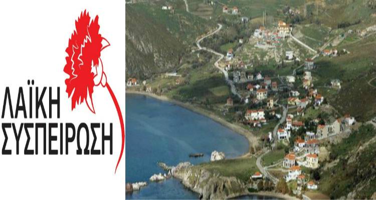 &Alpha;&nu;&alpha;&kappa;&omicron;ί&nu;&omega;&sigma;&eta; &ndash; &kappa;&alpha;&tau;&alpha;&gamma;&gamma;&epsilon;&lambda;ί&alpha; &tau;&eta;&sigmaf; &Lambda;&alpha;ϊ&kappa;ή&sigmaf; &Sigma;&upsilon;&sigma;&pi;&epsilon;ί&rho;&omega;&sigma;&eta;&sigmaf; &Lambda;ή&mu;&nu;&omicron;&upsilon; &gamma;&iota;&alpha; &tau;&eta;&nu; έ&lambda;&lambda;&epsilon;&iota;&psi;&eta; &nu;&epsilon;&rho;&omicron;ύ &sigma;&tau;&omicron;&nu; &Kappa;ά&sigma;&pi;&alpha;&kappa;&alpha;