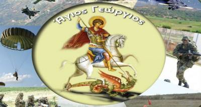 &Eta; 88&Sigma;&Delta;&Iota; &tau;&iota;&mu;ά &tau;&omicron;&nu; Ά&gamma;&iota;&omicron; &Gamma;&epsilon;ώ&rho;&gamma;&iota;&omicron; &pi;&rho;&omicron;&sigma;&tau;ά&tau;&eta; &tau;&omicron;&upsilon; &Sigma;&tau;&rho;&alpha;&tau;&omicron;ύ &Xi;&eta;&rho;ά&sigmaf;