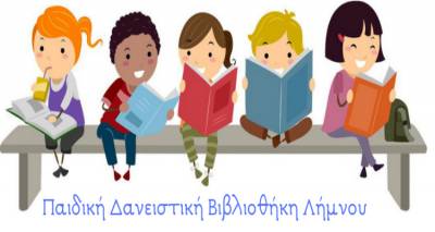 &laquo;&Tau;&alpha; &omicron;&phi;έ&lambda;&eta; &tau;&eta;&sigmaf; &phi;&alpha;&nu;&tau;&alpha;&sigma;ί&alpha;&sigmaf; &sigma;&tau;&eta;&nu; &psi;&upsilon;&chi;&omicron;&sigma;&upsilon;&nu;&alpha;&iota;&sigma;&theta;&eta;&mu;&alpha;&tau;&iota;&kappa;ή &alpha;&nu;ά&pi;&tau;&upsilon;&xi;&eta; &tau;&omega;&nu; &pi;&alpha;&iota;&delta;&iota;ώ&nu;&raquo; &alpha;&pi;ό &tau;&eta;&nu; &Pi;&alpha;&iota;&delta;&iota;&kappa;ή &Delta;&alpha;&nu;&epsilon;&iota;&sigma;&tau;&iota;&kappa;ή &Beta;&iota;&beta;&lambda;&iota;&omicron;&theta;ή&kappa;&eta; &Lambda;ή&mu;&nu;&omicron;&upsilon;